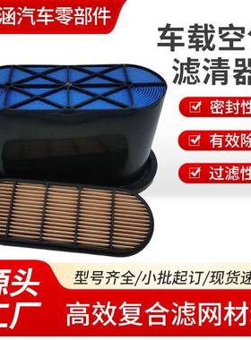 P641459空滤徐工P641556雷沃空气滤清器FR130/150E挖掘机空气滤芯