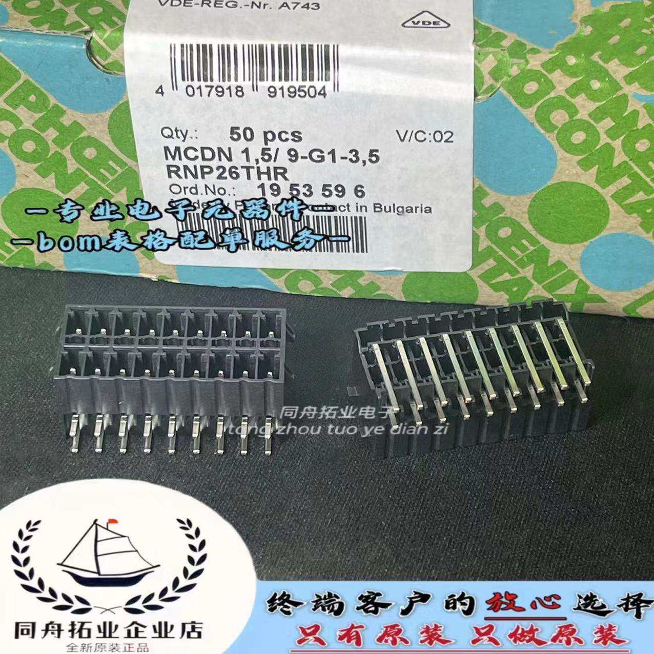 MCDN 1,5/ 9-G1-3,5 RNP26THR 进口原装连接器 价格重询