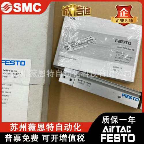 FESTO气缸DGSL-4-6-8-10-12-16-20-25-30-40-50-80-C-PA-P1A-Y3-E