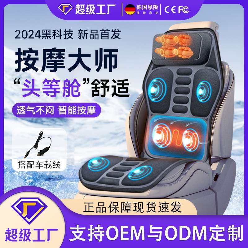 恩隆车载家用颈椎按摩器多功能加热震动汽车颈部背部按摩靠垫坐垫