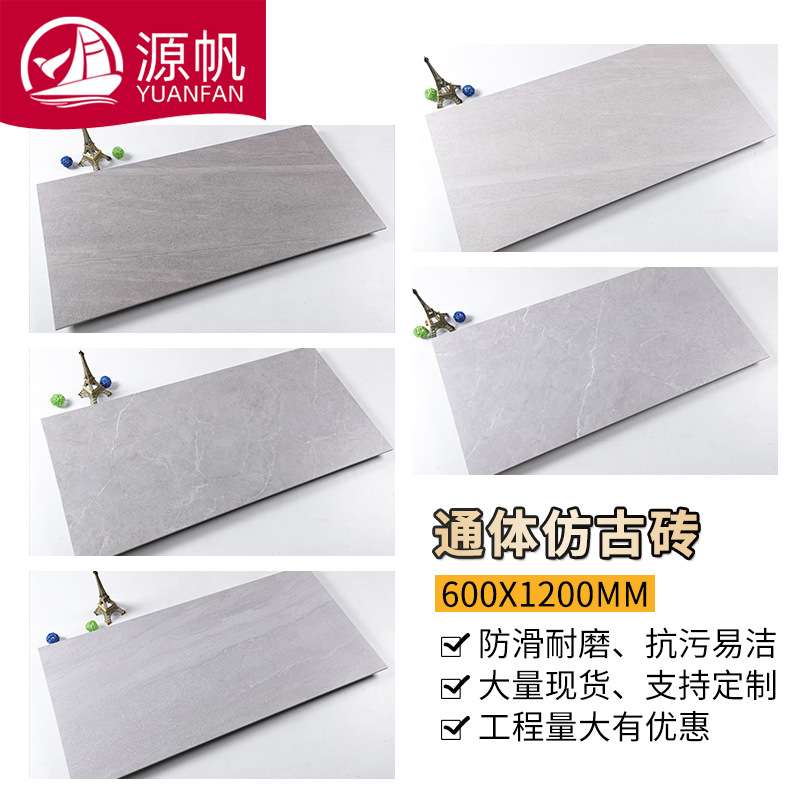 凹凸风沙纹工程哑光地板砖客厅商场灰色全瓷通体仿古瓷砖600X1200