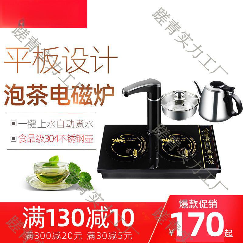 茶台电磁炉嵌入式平板电磁茶炉茶几桌烧水壶泡茶专用平底茶具