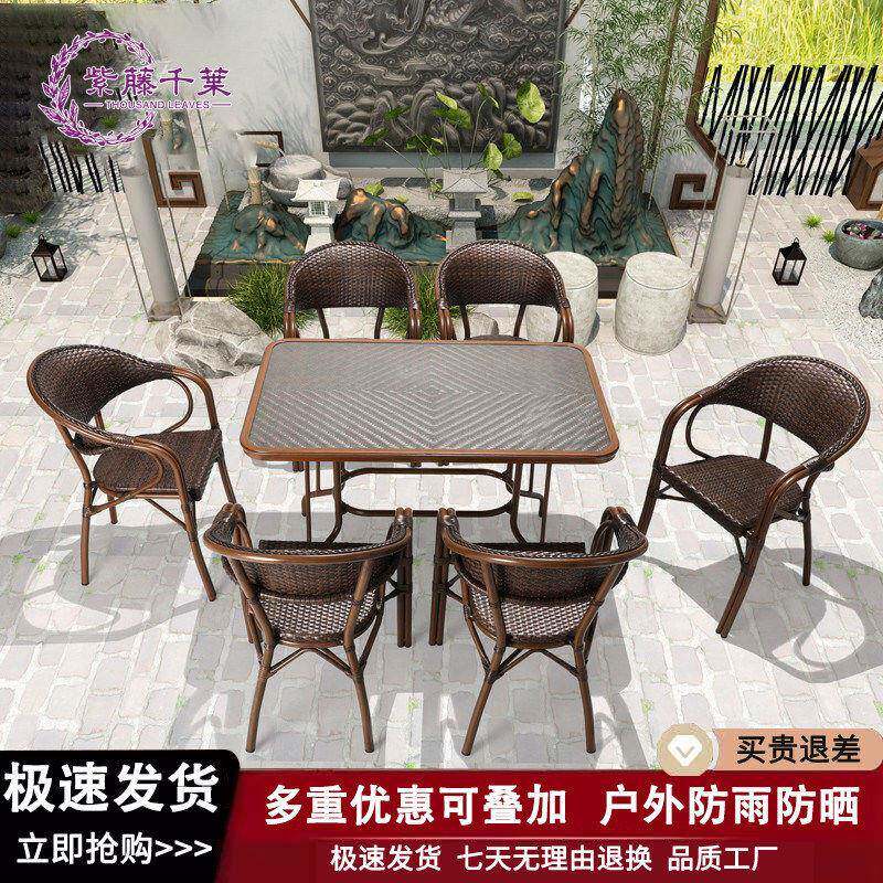 户外桌椅庭院组合喝茶五件套室外露台花园阳台休闲椅茶几藤编滕椅