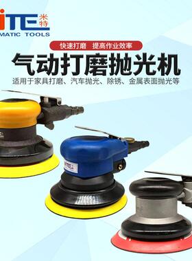 NT-7100/7200/7568气动研磨机打磨机汽车打蜡抛光气动干磨机