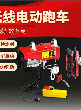 无线电动跑车pa600型公斤/6米悬挂式微型电动葫芦220v家用小吊机