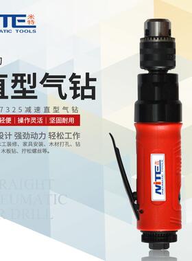NT-7325气动手钻3/8气动气钻10mm减速直型气钻 钻孔汽修工具