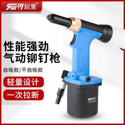 4188A自吸式气动拉钉枪铆钉枪拉铆枪不锈钢抽芯铆钉机