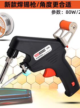 DBL588焊锡枪80w焊接不锈钢新型焊锡工具快递点锡枪