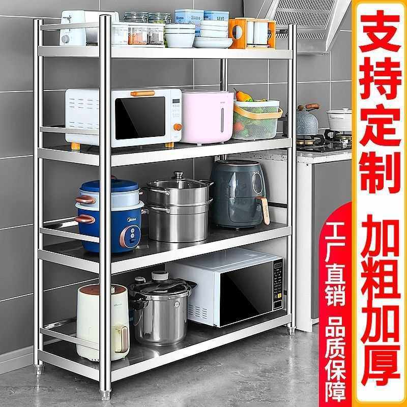 不锈钢厨房置物架落地多层家用锅架微波炉烤箱储物架厨房收纳锅架,3C数码配件,摄像机配件,淘宝优惠券,粉丝福利购,淘宝优惠卷