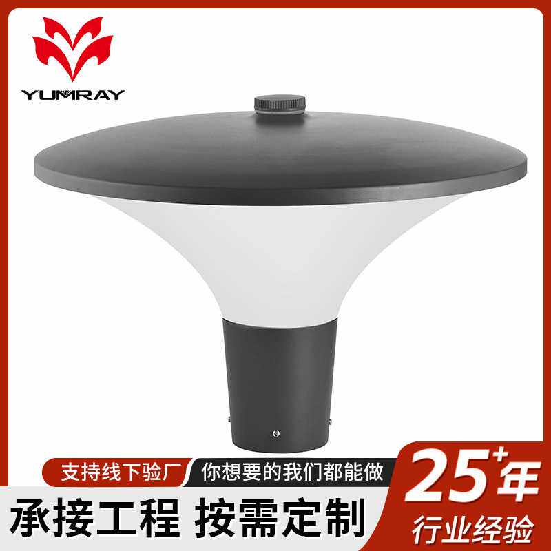 厂家定做led庭院灯路灯广场小区照明灯步道灯室外灯饰照明景观灯