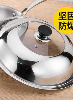 I9EK圆形玻璃炒菜锅盖48cm50厘米47家用透明可视49加大号锅盖45公