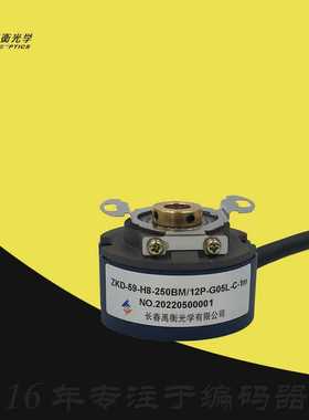ZKD-59-H8-250BM-12P-G05L长春禹衡4P光学ZKD-60旋转3P编码器39F