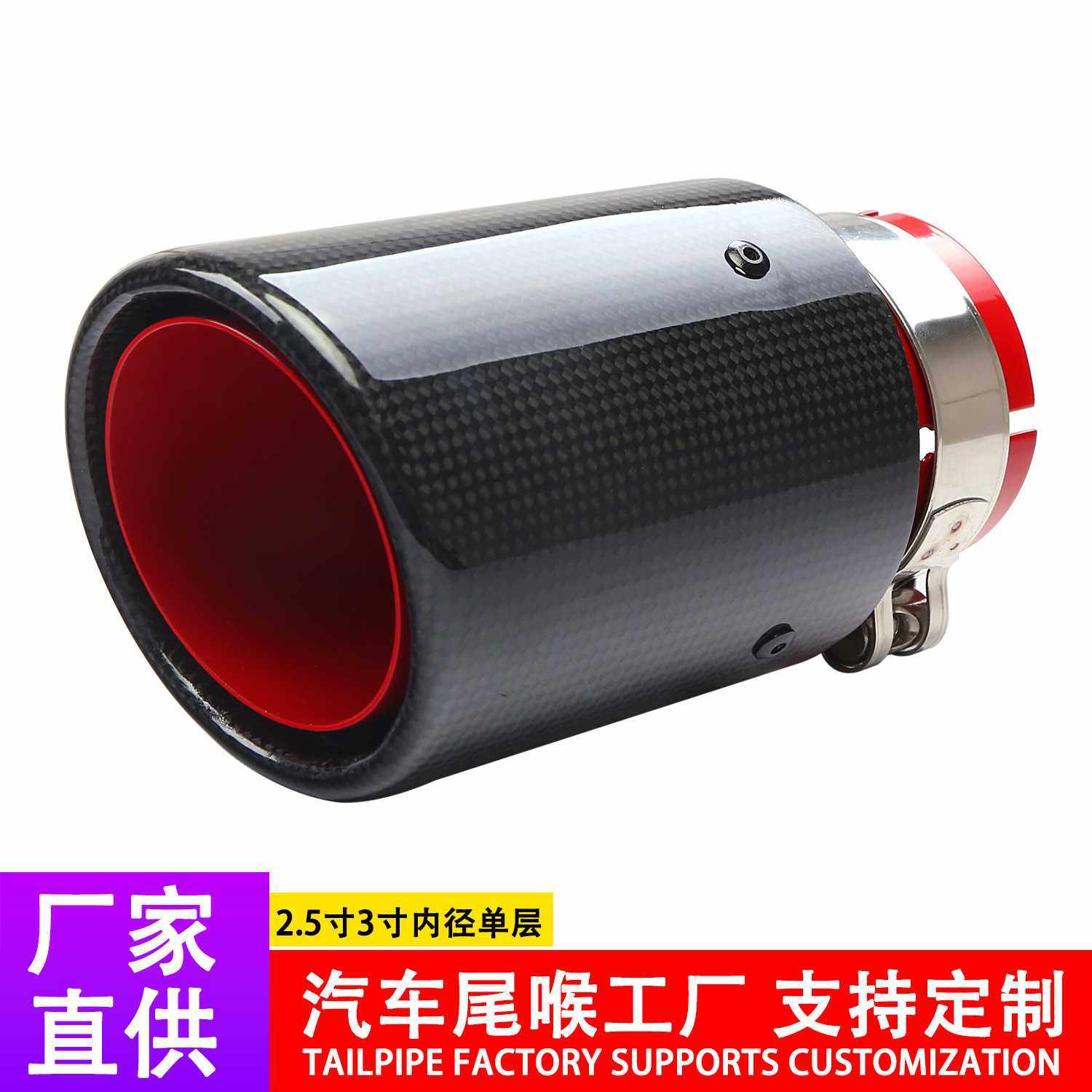 跨境汽车改装蝎子AK真碳纤尾喉67mm口径碳纤消声器不锈钢红色尾