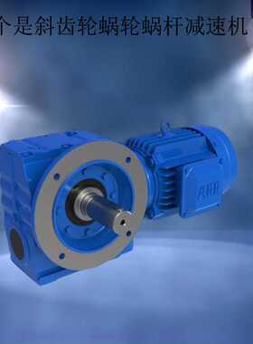 GSF39/GSF49/GSF59/GSF69/GSF79/GSF89/GSF99/GSF109减速机