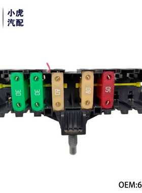 6500Z1适用标致206CC 307SW 308SW 407雪铁龙C4毕加索 大保险丝盒