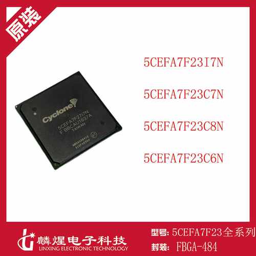 5CEFA7F23I7N C7N C8N C6N  FBGA-484 可编程逻辑器件FPGA 单片机