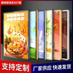 定制圆角磁吸超薄灯箱挂墙式led菜单价目表菜单发光展示厂家直销