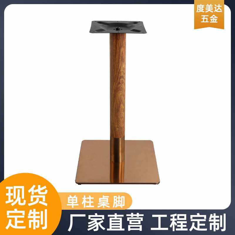 不锈钢桌脚支架西餐厅大理石铁艺桌腿支架餐桌吧台柱快餐桌脚铁架