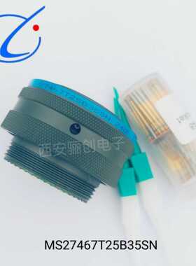 圆形航插件JY27496E15F19SN MS27467T23F35PN-H  JY27496E15F19SN