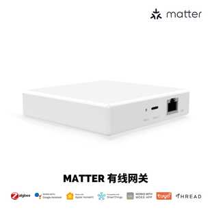 matter协议智能家居zigbee网关Thread协议app远程有线智能网关