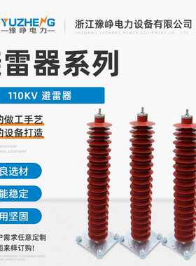 110KV氧化锌避雷器 HY5WZ-90/235 HY5WZ-84/221 YH5CX-102/296