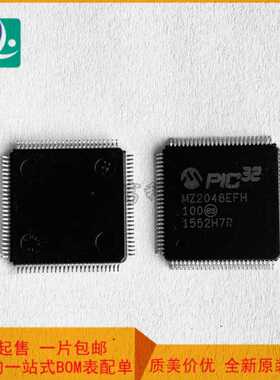 全新原装PIC32MZ2048EFH100-I/PF 嵌入式微控制器  TQFP100封装