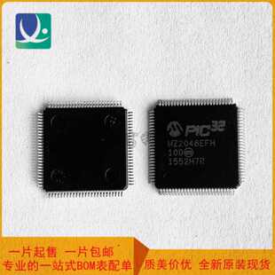 全新原装PIC32MZ2048EFH100-I/PF 嵌入式微控制器  TQFP100封装