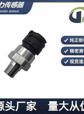 适用 江淮 格尔发 A5 A5X 气压表 传感器 报警器  3814010Y3HM0