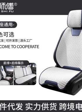 云歌QJT-005汽车坐垫四季通用夏季座椅凉垫车内车垫半包座套座垫