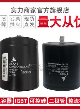 现货电容器B43564-S9428-M1 B43564-S9428-M3 B43456-S9758-M1