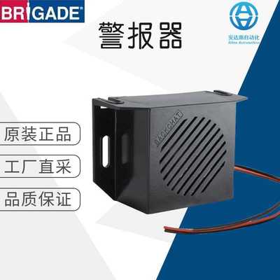工厂直采 德国 Brigade 工业警报器 Talking Reversing Alarms