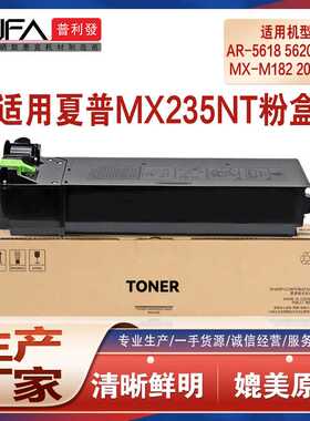 适用MX235NT夏普AR5618粉盒5620墨盒5623 MX-M182 M202 M232墨粉