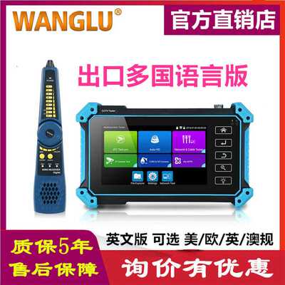 英文CCTV Tester IPC-5100C PLUS  IP CVI TVI AHD HDMIl VGA输入