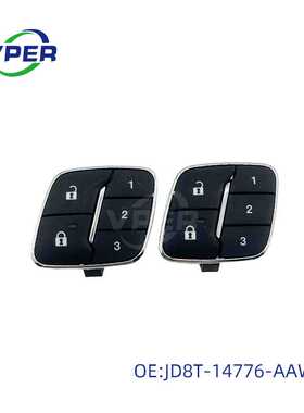 jd8t-14776-aaw适用于福特汽车配件黑色门锁开关按钮按键跨境热销