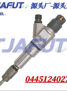 0445124027喷油器全新现货质量稳定厂家直销