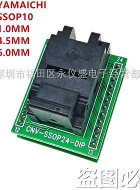 测试座SSOP10/DIP SOP10烧录座 间距1.0MM 原装进口YAMAICHI