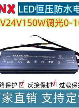 可控硅调光电源100W150W200W300Wled恒压防水0-10V兼容PWM电源