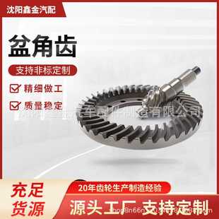 41210 盆角齿 254 适用五十铃ISUZU 速比6X39