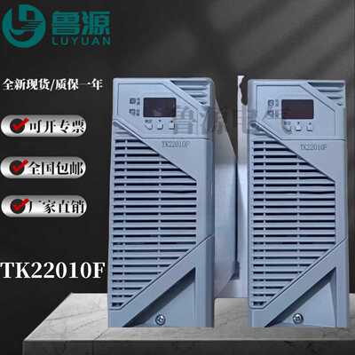 TK22010F直流屏高频开关整流充电模块配电控制设备销售及维修