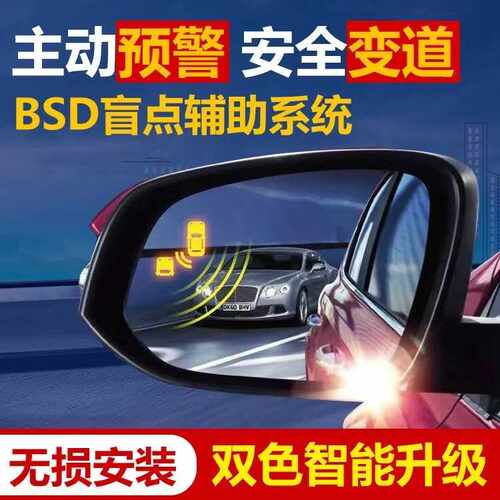 卡罗拉专车专用BSD并线辅助系统  77G微波雷达盲点检测系统预警