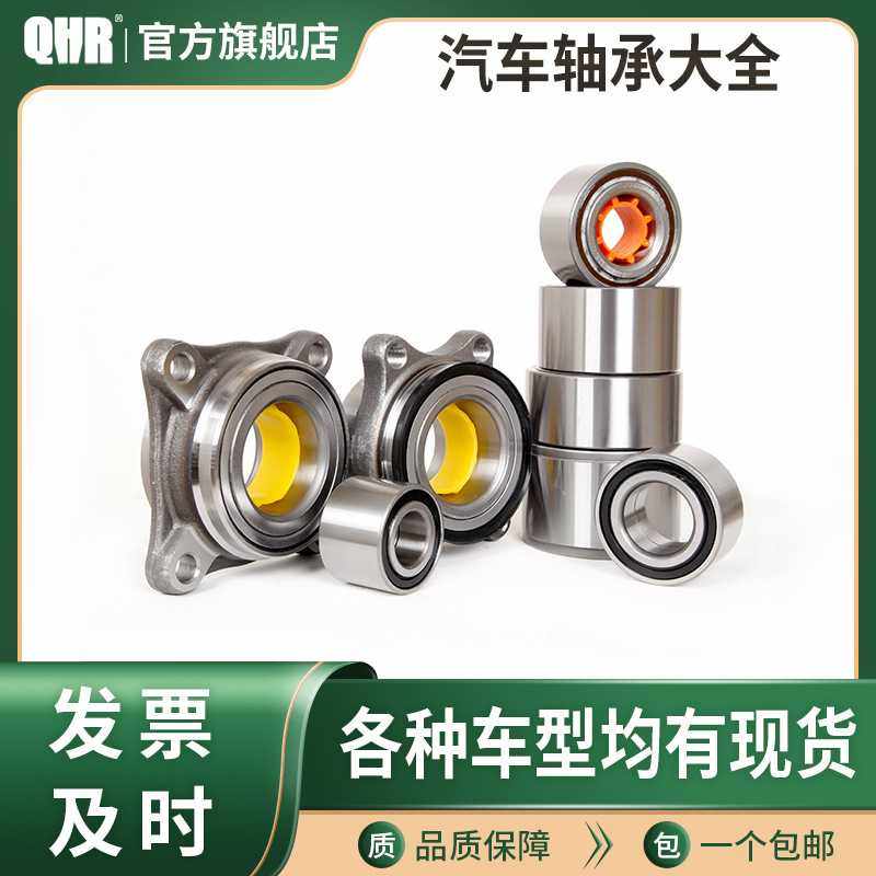 汽车轮毂DAC37680034 37680042 3772003