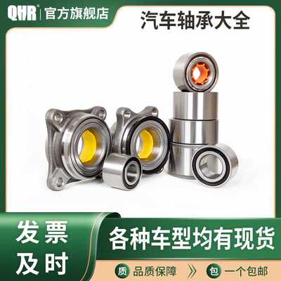 汽车轮毂DAC37680034 37680042 37720033 37720037C1 20037C2轴承