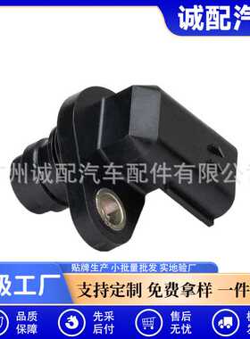 适用于福特沃尔沃汽车曲轴位置传感器现货 8658495