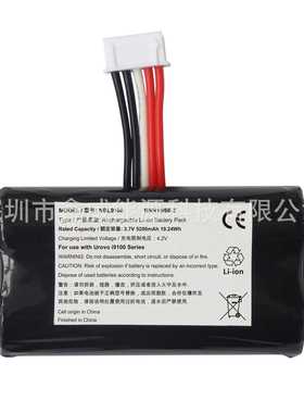 适用于HBL9100电池UROVO I9100安卓条形码扫描仪 3.7V5200毫安时