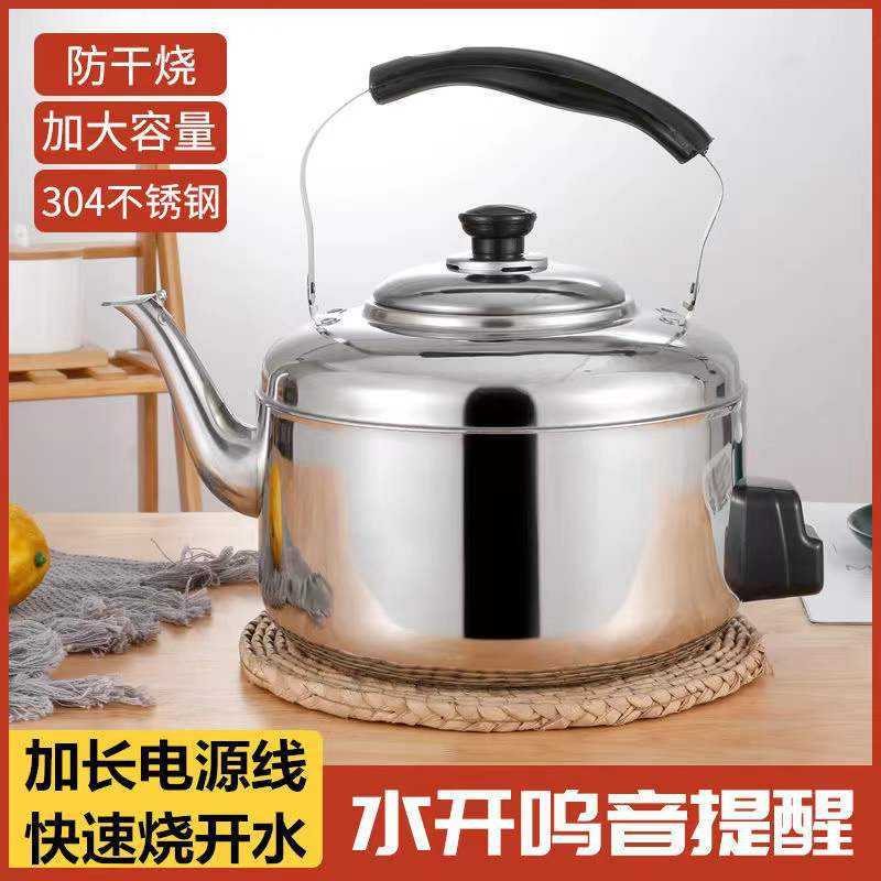 304中宝高升保温家用电壶不锈钢电热水壶大容量电水壶鸣笛烧水壶