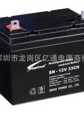 Sinonteam赛能SN-12V33CH  免维护铅酸蓄电池12V33Ah 直流屏EPS