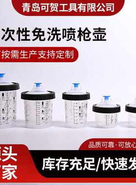 一次性免洗喷壶加厚材质质量可靠带刻度密封性好组装方便