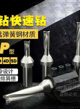 3DU钻快速钻头/u钻/喷水钻SP型WC型SP型车床加心喷水钻3倍径