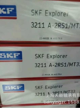 SKF轴承 SKF 3211A-2RS1TN9/MT33 3211A 3211轴承 SKF双列轴承