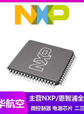LPC1113FBD48/302EL,LPC55S69JBD100K原装现货微控制器芯片